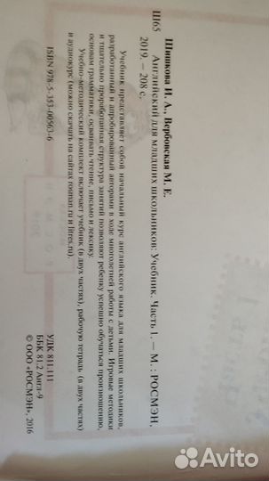 Учебник английского языка Бонк