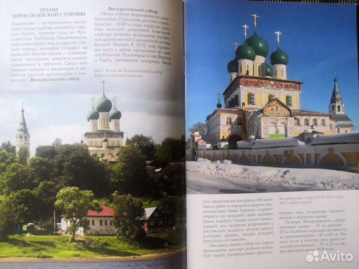 Романов-Борисоглебск (Тутаев) - путеводитель