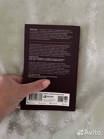 Книга 15 секретов управления временем