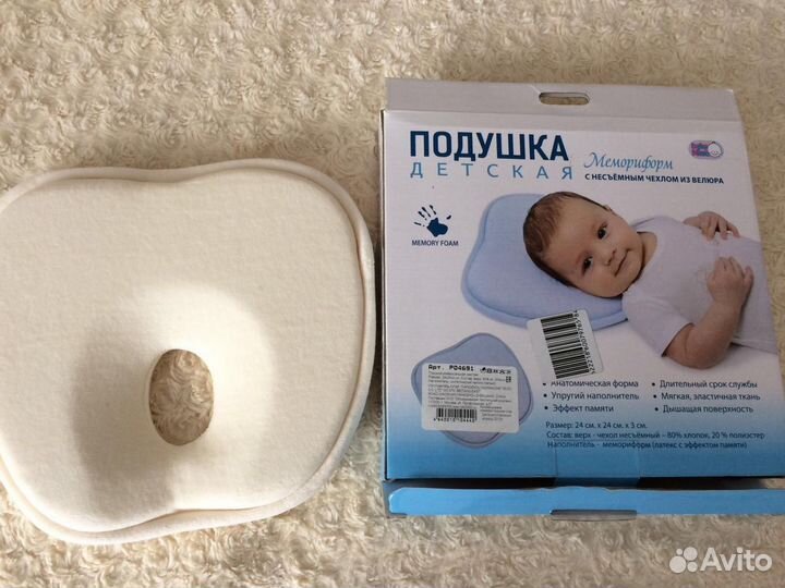 Подушка-позиционер