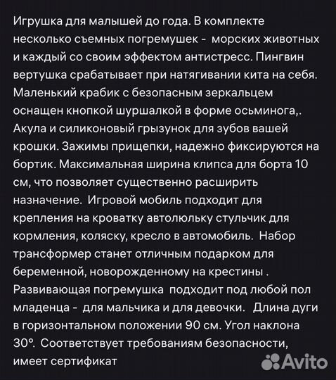 Развивающая дуга