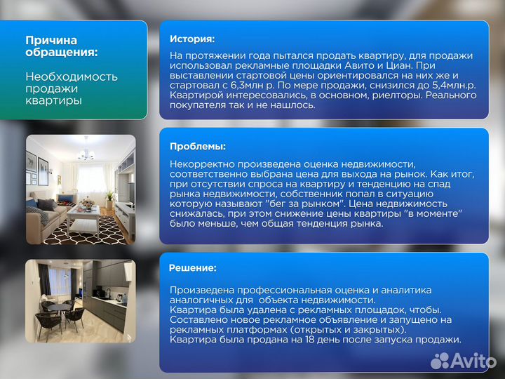 Риэлтор. Агент по продаже недвижимости