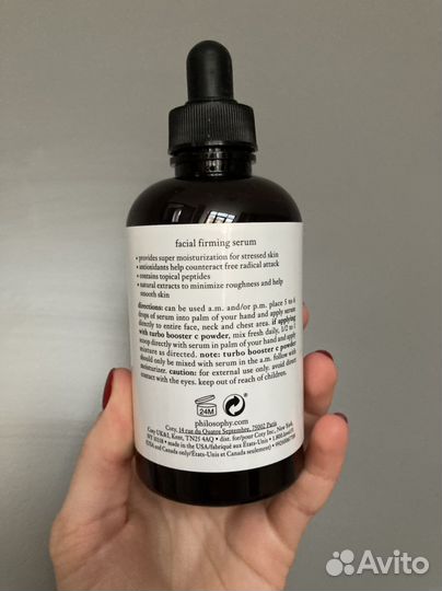 Сыворотка Philosophy 171 мл
