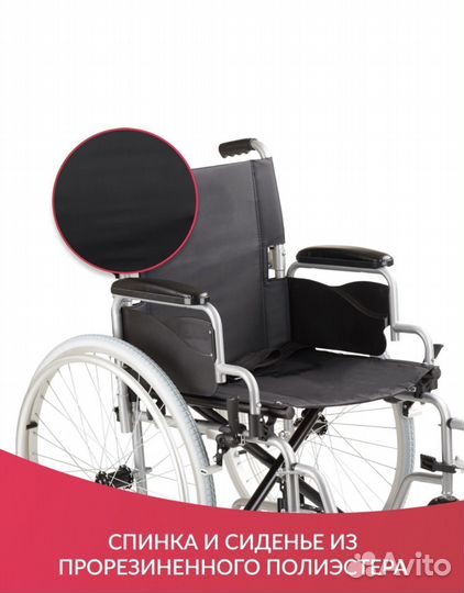 Инвалидная коляска новая