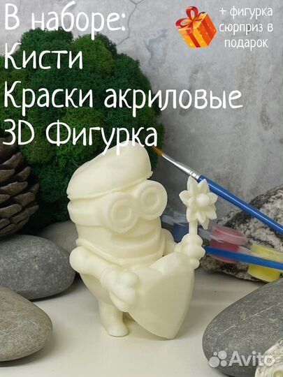 Миньон с сердцем набор для рисования пластик