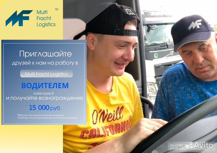 Водитель категории Е