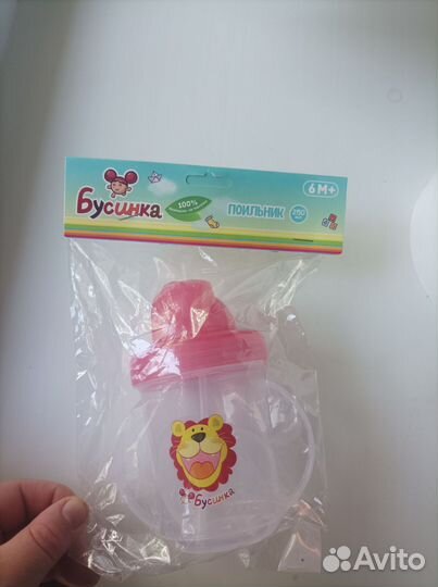 Поильник детский с трубочкой