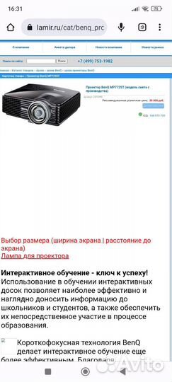 Проектор benq