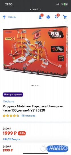Парковка пожарная часть mobicaro