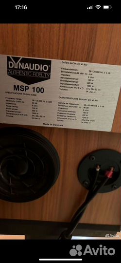 Dynaudio MSP-100