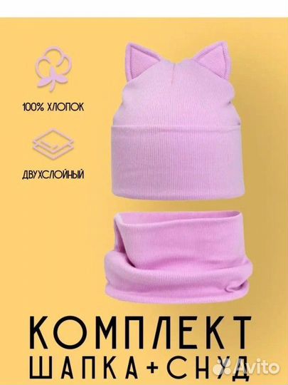 Осенний набор для девочки из шапки со снудом