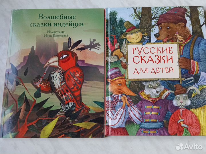 Сказки, книги