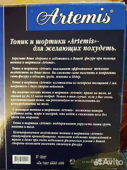 Набор для похудения