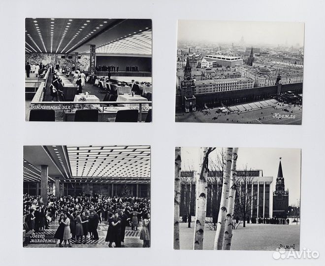 Открытки СССР набор Кремлевский Дворец съездов