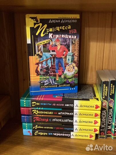 Книги детектив роман донцова чтение серова