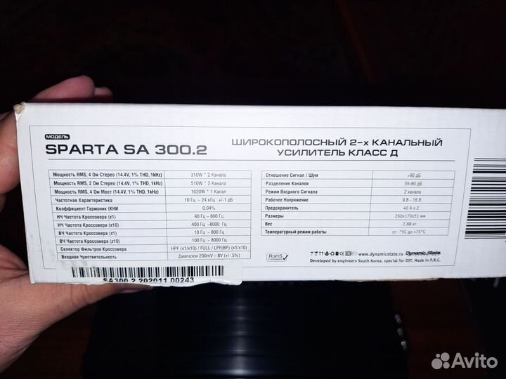 Dynamic State Sparta sa300.2