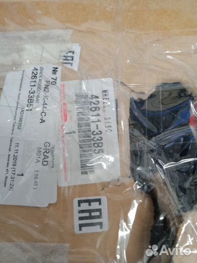 4261133B51 диск колёсный