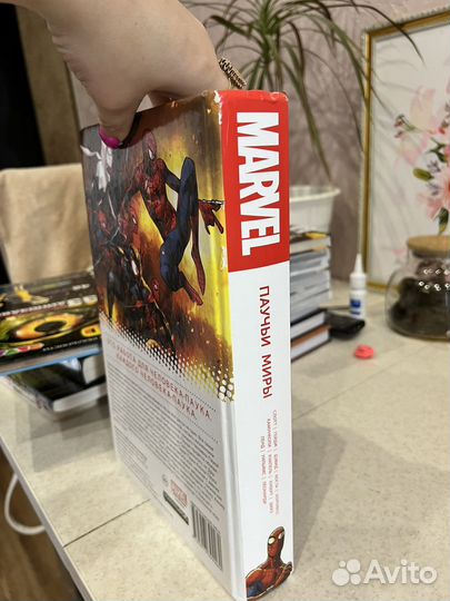 Паучьи миры комикс