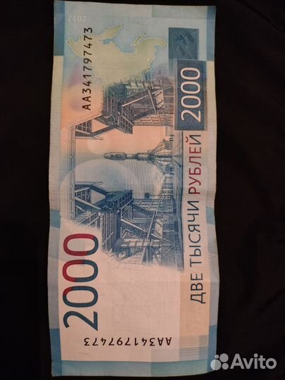 Купюра 2000 ру 2017 года банкнота серия аа