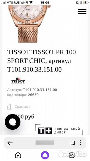 Часы женские Tissot PR 100 LS Q