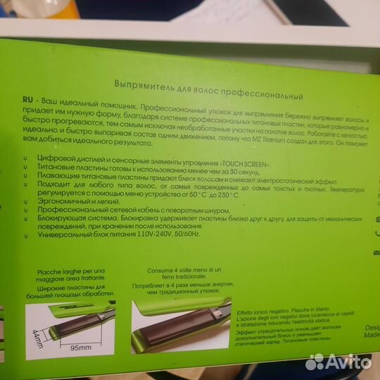 Выпрямитель для волос профессиональный