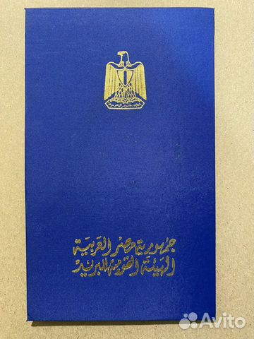Чистые марки Египта 1998-99 гг объявление продам