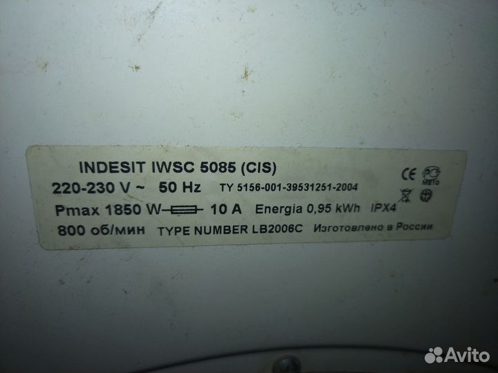 Стиральная машина indesit