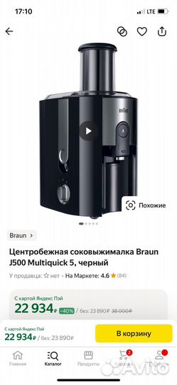 Соковыжималка braun
