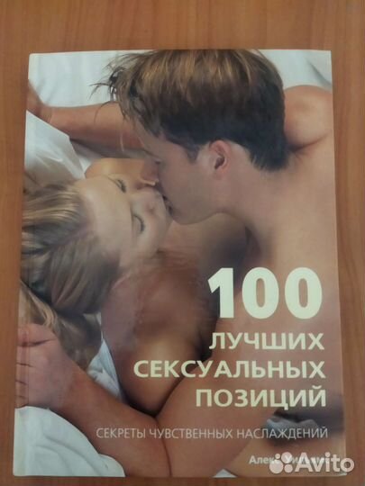 Книга для взрослых