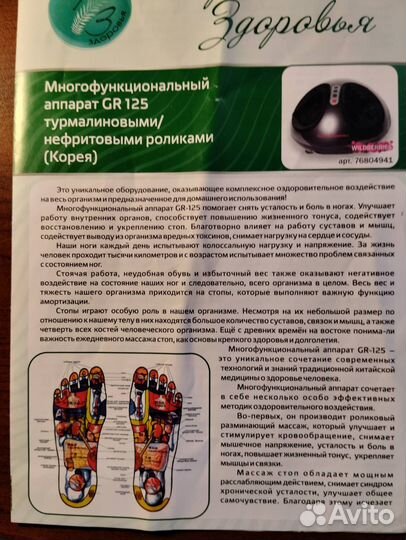 Многофункциональный аппарат GR 125 (Корея)