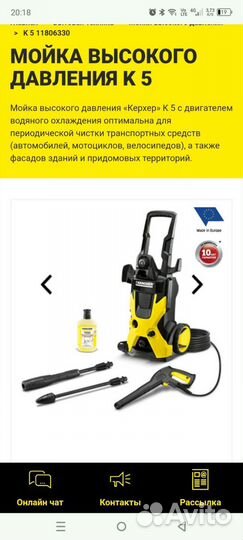 Мойка высокого давления karcher к 5 compact