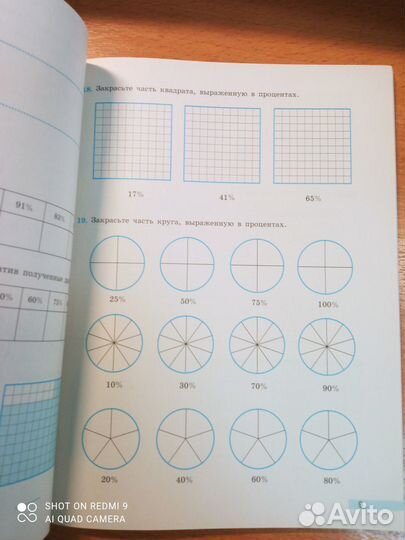 Бунимович. Математика. 6 кл. Рабочая тетрадь