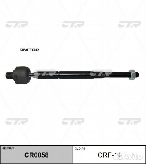 CTR CR0058 Тяга рулевая LR (старый арт CRF-14)