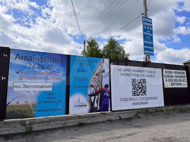 Участок 10 сот. (ИЖС)