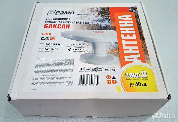 Антенна комнатная активная Баксан BAS-5126-DX