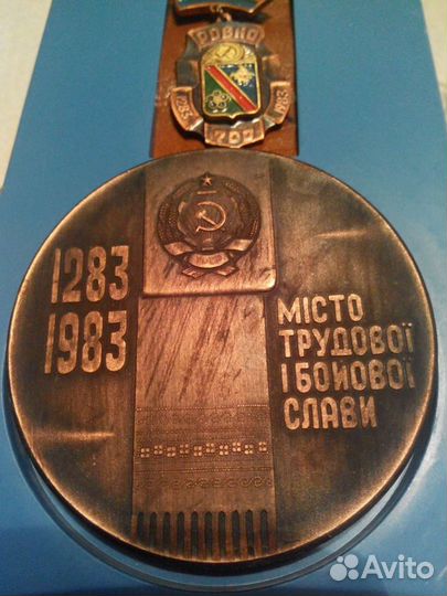 Значок и медаль.Город Ровно