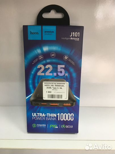 Повербанк Hoco, Borofone