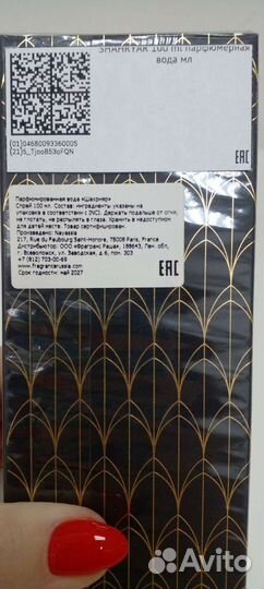 Nayassia shahryar 100ml