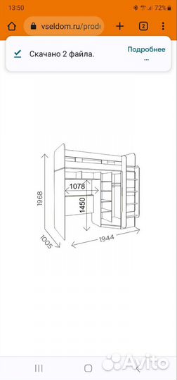 Детская кровать
