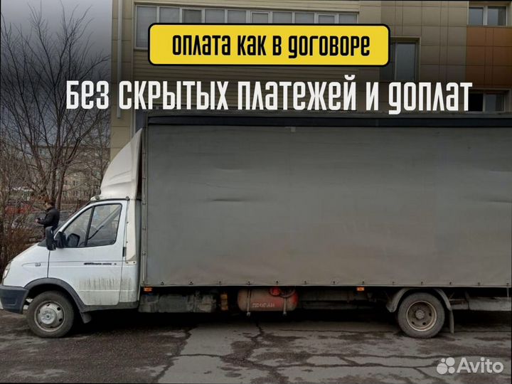 Домашние переезды межгород по россии от 200кг