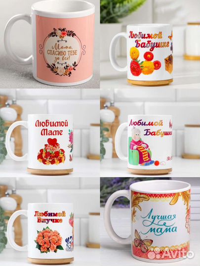 Кружки для женщин