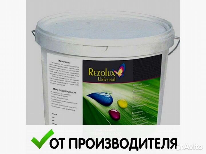 Краска резиновая 7кг