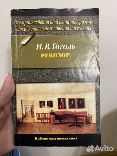 Лермонтов герой нашего времени, Мертвые души