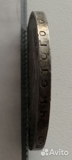 Серебряный рубль СССР 1924г. Редкий. Отличный