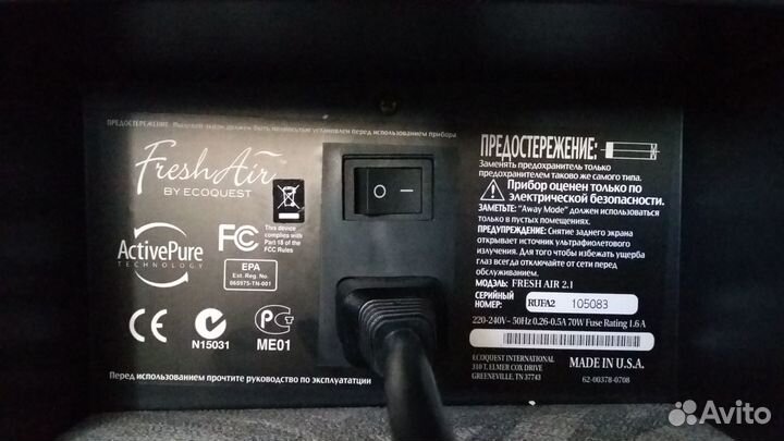 Очиститель воздуха. Озонатор Fresh Air от ecoQuest