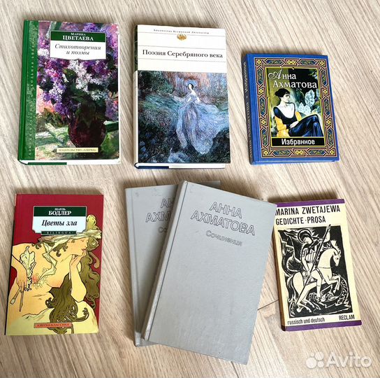 Поэзия Ахматова, Цветаева, Серебряный век