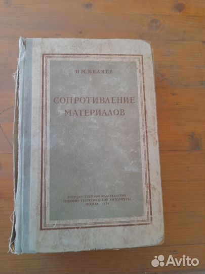 Книги, старые учебники