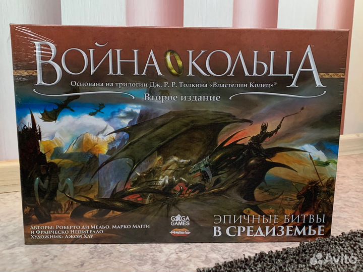 Война кольца