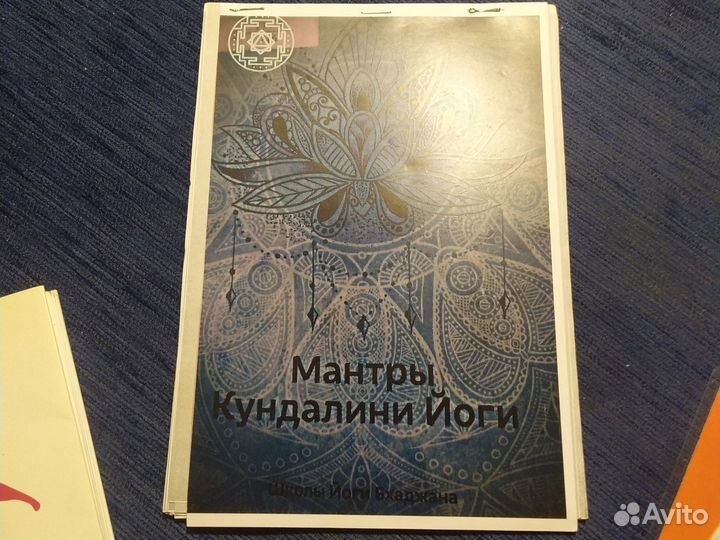 Книги Кундалини йога