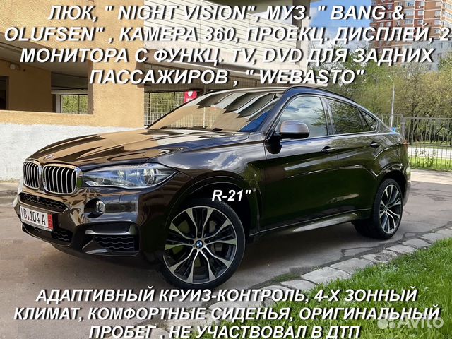 BMW X6 3.0 AT, 2018, 56 500 км
